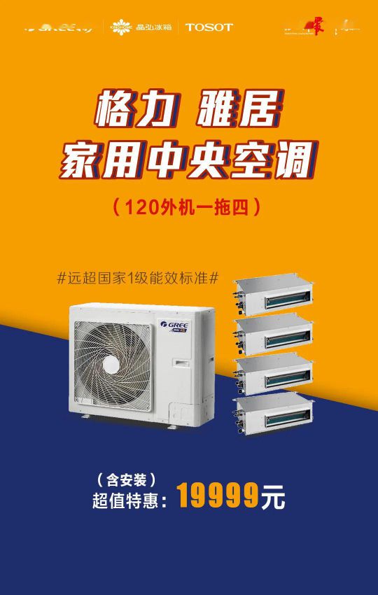 418超級品牌日，讓大家更好地體驗格力中央空調硬核品質！