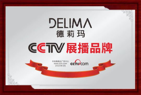 德莉瑪淋浴房承諾：廠家和經銷商必須同心協力，共同發展
