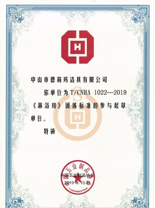 德莉瑪淋浴房承諾：廠家和經銷商必須同心協力，共同發展