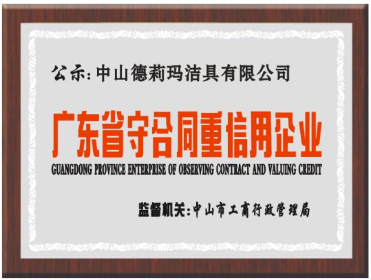 德莉瑪淋浴房承諾：廠家和經銷商必須同心協力，共同發展