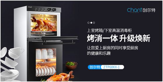 疫情當下，創爾特健康家電走向新高度