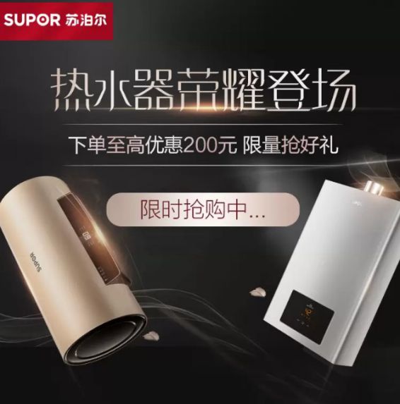 蘇泊爾燃氣熱水器全新上市，為消費者打造更美好的沐浴體驗