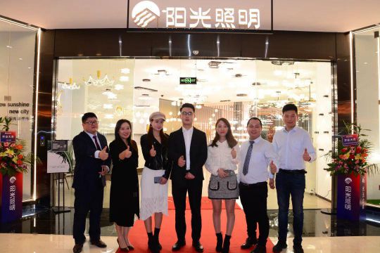 品牌大事|陽光照明家居燈飾研發中心、新都市風尚館開業儀式
