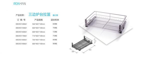 櫥柜拉籃品牌選得好，讓廚房充滿美感