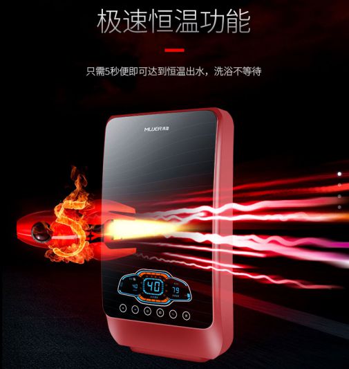 品牌產品|沐捷速熱式熱水器，從滿足用戶需求到創新用戶需求