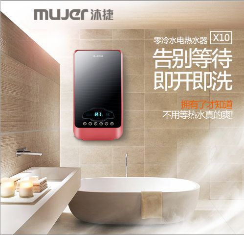 品牌產品|沐捷速熱式熱水器，從滿足用戶需求到創新用戶需求