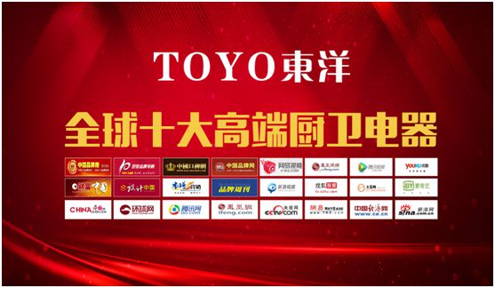 “消毒經濟”千億市場，TOYO東洋電器贏得新賽道先機