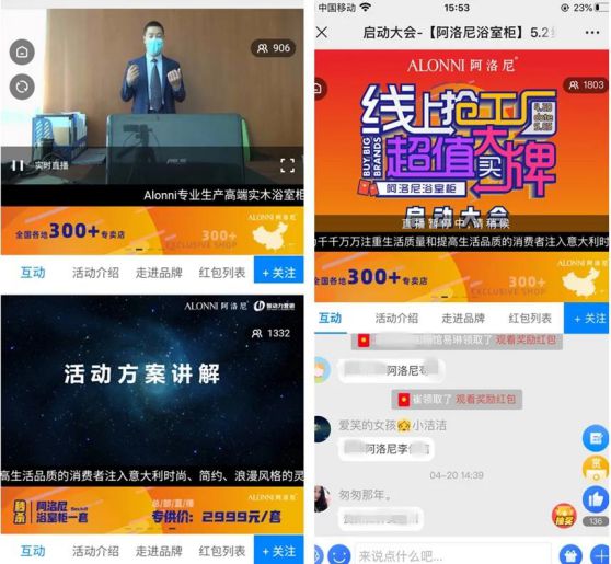 阿洛尼浴室柜全國直播營銷活動，全力助推終端門店業績提升