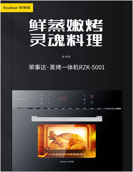 榮事達廚衛電器5.1特輯：五月好時光，一起野餐吧