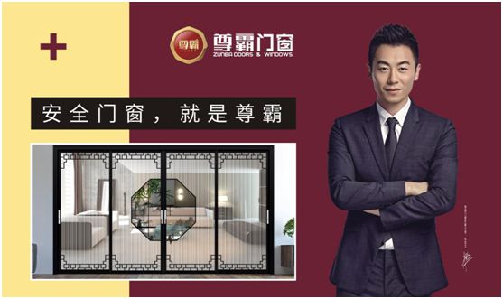 尊霸門窗：找尋靜謐時光，留住美好歲月