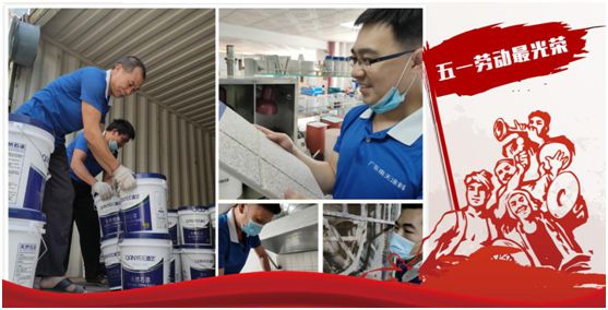 南天涂料5.1勞動節告白：你的模樣，可愛極了!