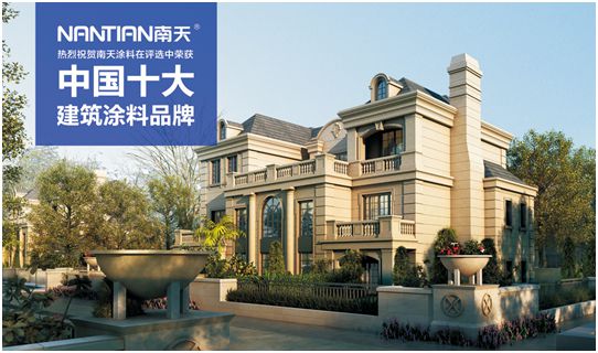 南天涂料5.1勞動節告白：你的模樣，可愛極了!