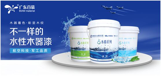 百慕水性漆：水漆神韻，醉美百慕