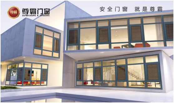尊霸門窗：給你向往的生活，讓家與美好相遇
