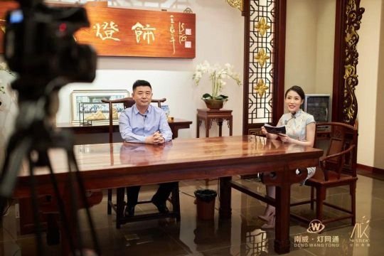 南威?燈網通燈飾“破局之策，御風而行”線上直播活動