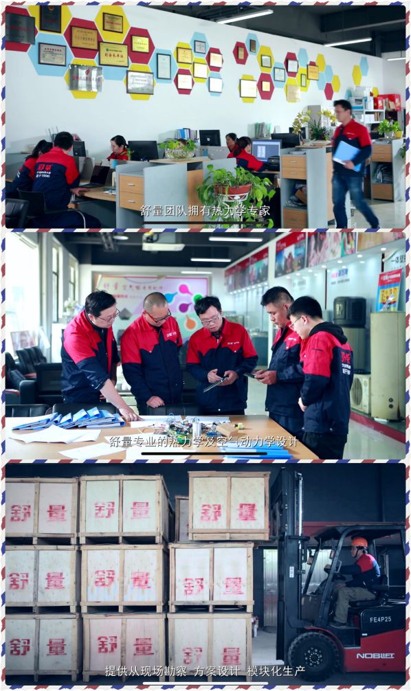 品牌發展|24年品牌積淀，舒量打造行業空氣能烘干產品領導者