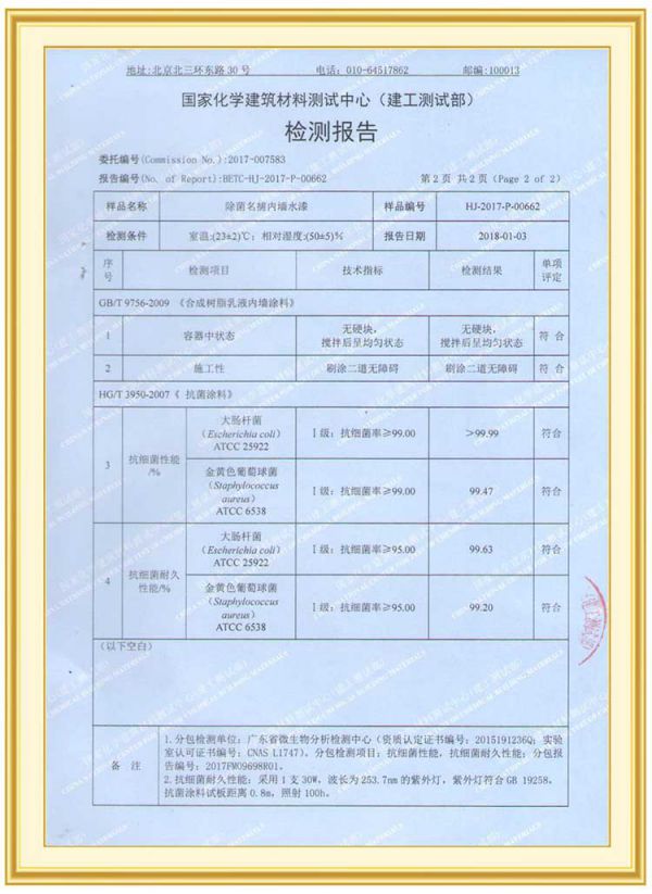 品牌產品|保持家居環境潔凈無病菌，佳士利抗菌涂料幫你實現