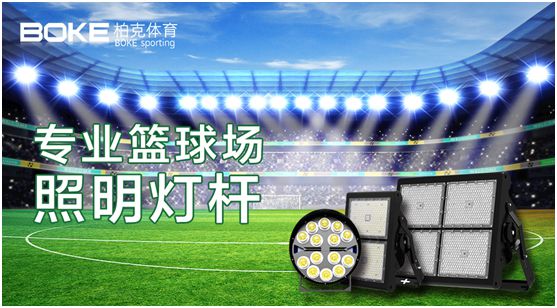 新科技，展風采，柏克體育點亮自在未來