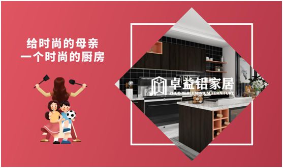 卓益家居：大愛無聲，大美由心，致敬每一位偉大的母親