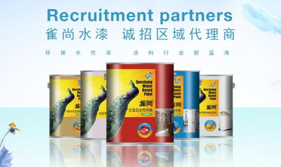 品牌加盟|加盟雀尚水性漆怎么樣？需要什么條件呢？
