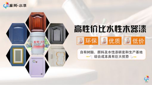 品牌產品|水性木器漆為什么要選擇雀尚水漆？