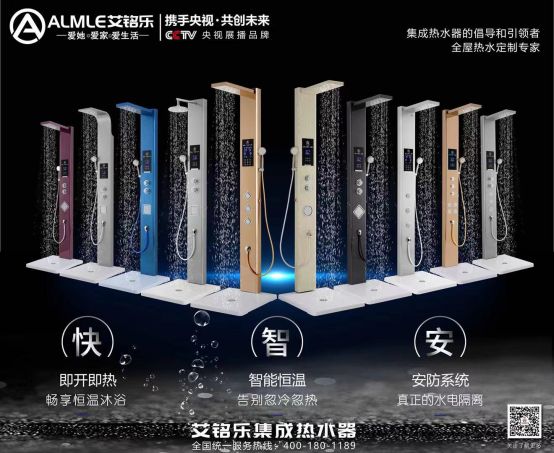 品牌發展|艾銘樂是如何打造成全國人氣爆表的集成熱水器？