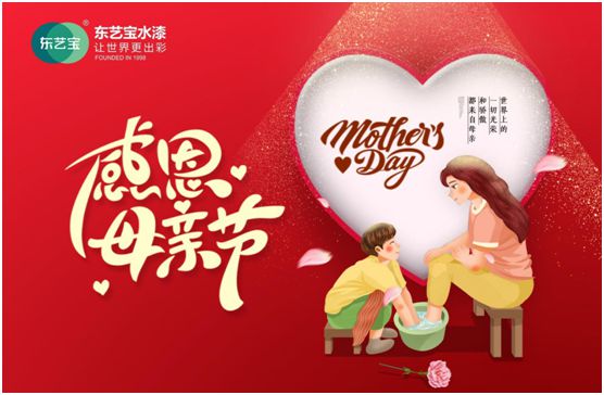 東藝寶水漆：媽媽的日?！皣Z叨”，讓愛延續