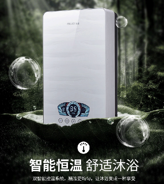 品牌產品|沐捷恒溫雙模熱水器，您的熱水智能管家！