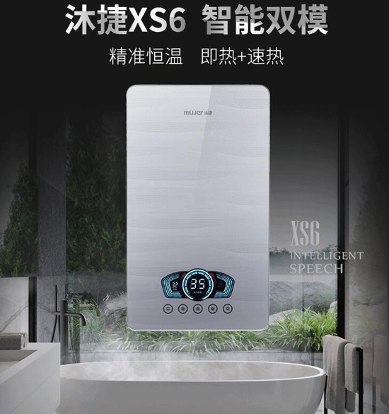 品牌產品|沐捷恒溫雙模熱水器，您的熱水智能管家！