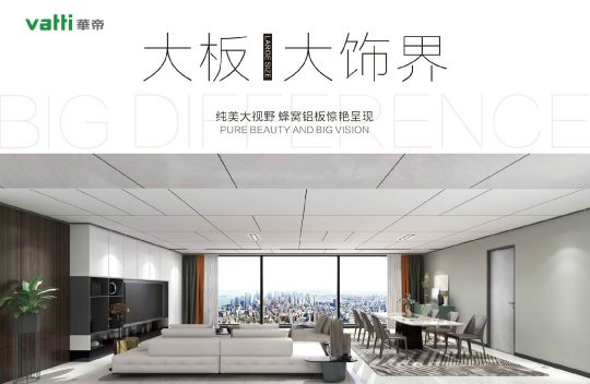 品牌產品|華帝全屋吊頂環保不將就，打造精致綠色家裝