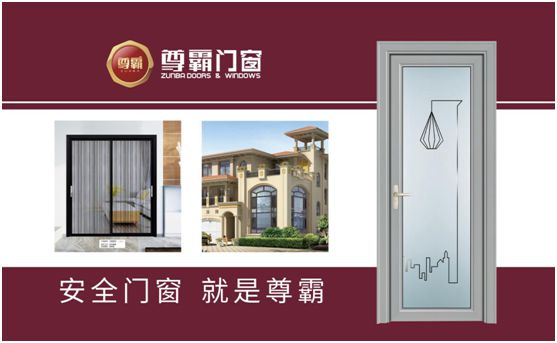 尊霸門窗：母親，把最好的生活給你