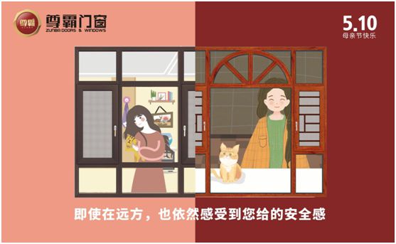 尊霸門窗：母親，把最好的生活給你