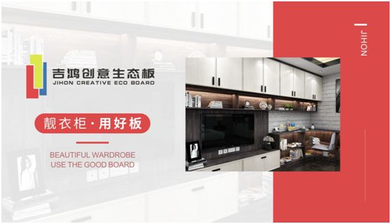 吉鴻創意生態板：親愛的媽媽，感謝您的愛
