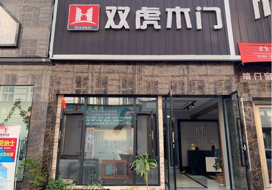 品牌人物|雙虎木門經銷商查總：品質為根，把握時機，積極配合