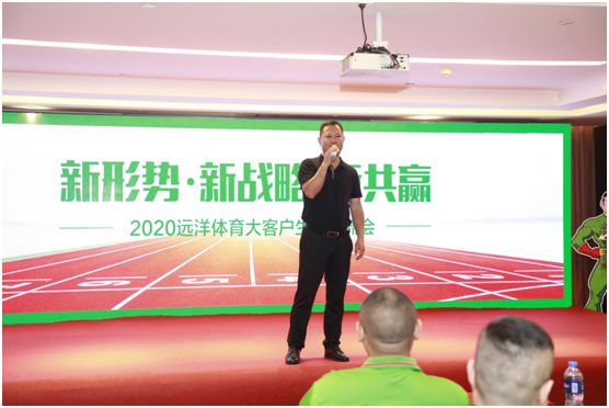 遠洋環保塑膠跑道招商會首戰告捷，引行業轟動