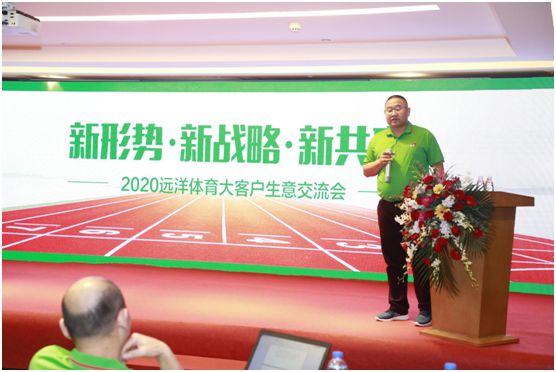 遠洋環保塑膠跑道招商會首戰告捷，引行業轟動
