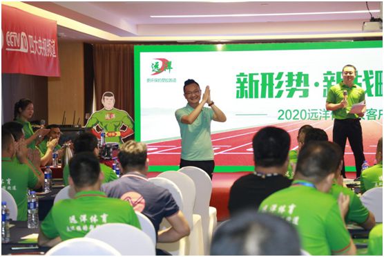 遠洋環保塑膠跑道招商會首戰告捷，引行業轟動