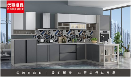 優麗唯品不銹鋼高端廚柜：幸福生活，少不了廚房和愛