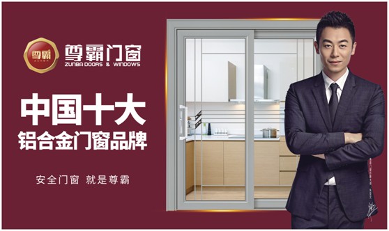 疫情無情家有愛，尊霸門窗溫暖相伴