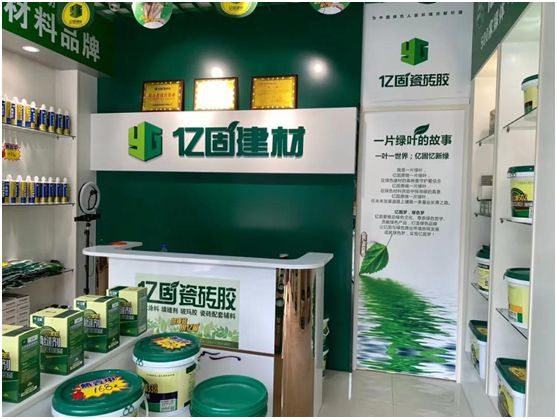 億固瓷磚膠2店同開，“疫”勢而上，遍地開花