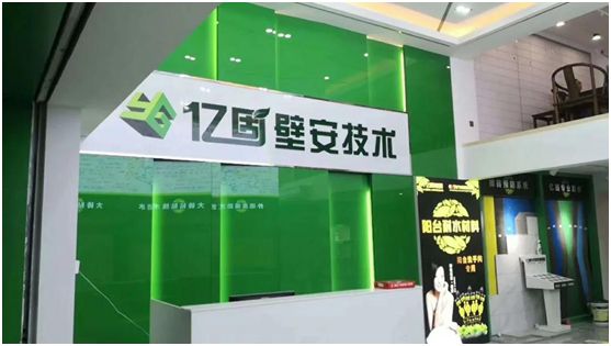 億固瓷磚膠2店同開，“疫”勢而上，遍地開花