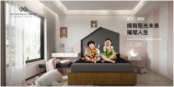 關注孩童居家安全，巴斯丹頓門窗暖心守護