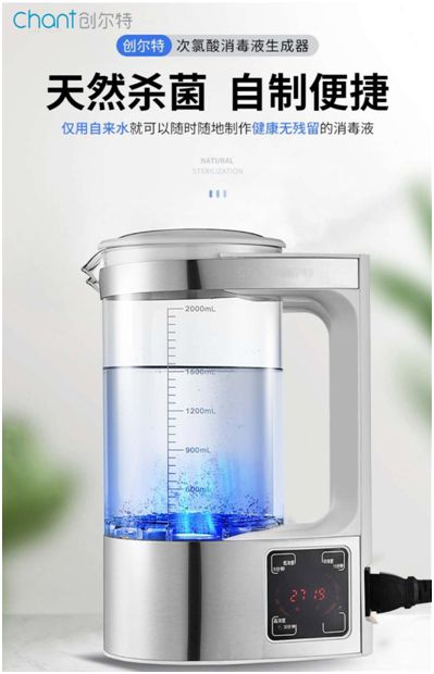 創爾特消毒液制造儀：潔凈生活，暢享健康