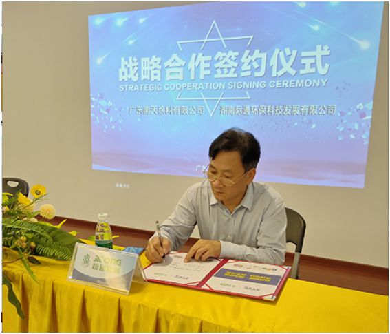 廣東南天涂料與湖南際通環?？萍汲晒灱s