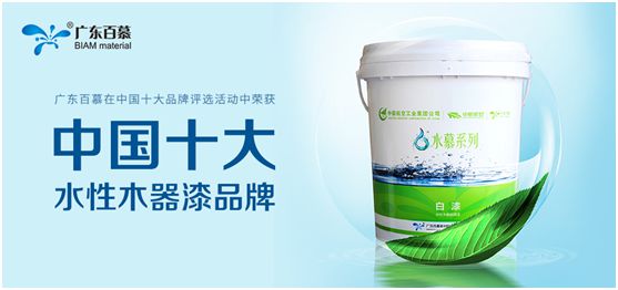 百慕水性木器漆：守護藍天，從守護兒童健康開始