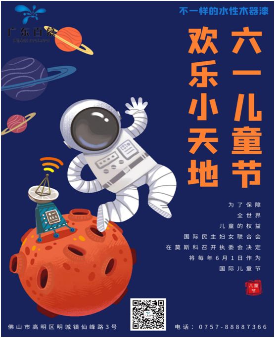 百慕水性木器漆：守護藍天，從守護兒童健康開始