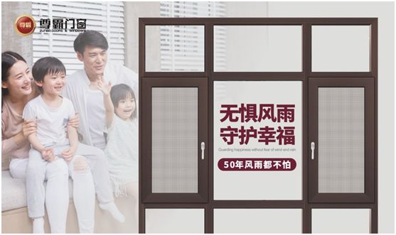 尊霸門窗：隔熱節能，四季如春