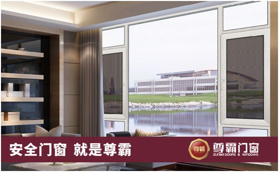 尊霸門窗：隔熱節能，四季如春