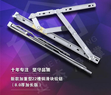 鋁合金門窗滑撐，迅杰一路向前、永不止步！