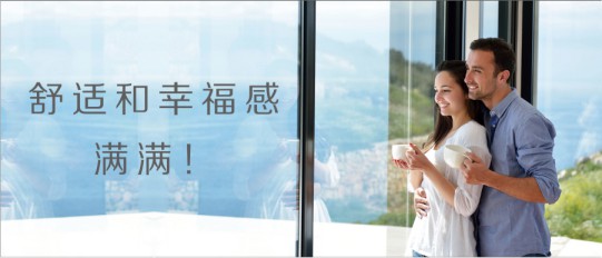 金百益門窗，讓生活的舒適感和幸福感滿滿